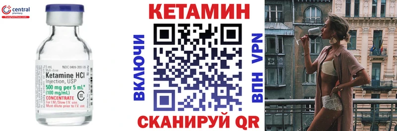 КЕТАМИН VHQ  Купить  Кашира 